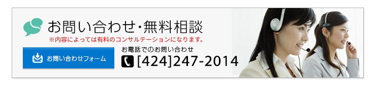 お問い合わせはこちら